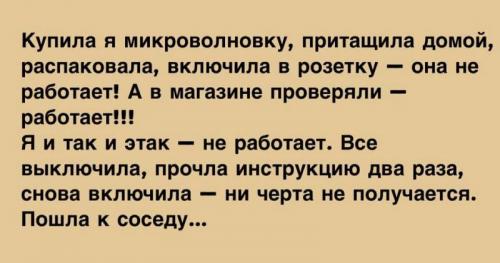 И хорошее настроение не покинет больше Вас! Анекдоты…