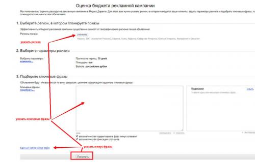 Сервисы конкурентной разведки Директ. Как узнать ключевые слова конкурентов в Яндекс Директ 03 Сервисы конкурентной разведки Директ. Как узнать ключевые слова конкурентов в Яндекс Директ 03