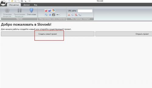 Лучшие бесплатные и платные инструменты для.. Инструменты для работы с семантическим ядром 03