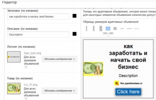 Конкурентная борьба в КМС Google. Причина 1. Небольшой бюджет и хочется сфокусироваться на горячем спросе 06