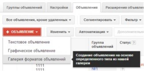 Конкурентная борьба в КМС Google. Причина 1. Небольшой бюджет и хочется сфокусироваться на горячем спросе 02