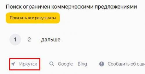 Конкурентный анализ в Яндекс.Директ за 5 минут. Как понять, что реклама не даст результатов? Рассчитаем допустимую стоимость 08