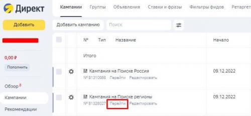 Конкурентный анализ в Яндекс.Директ за 5 минут. Как понять, что реклама не даст результатов? Рассчитаем допустимую стоимость 09