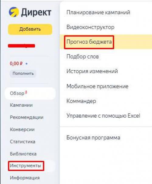 Конкурентный анализ в Яндекс.Директ за 5 минут. Как понять, что реклама не даст результатов? Рассчитаем допустимую стоимость 03
