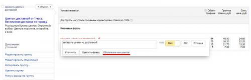 Конкурентный анализ в Яндекс.Директ за 5 минут. Как понять, что реклама не даст результатов? Рассчитаем допустимую стоимость 11