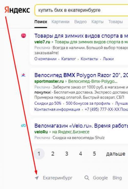 Конкурентный анализ в Яндекс.Директ за 5 минут. Как понять, что реклама не даст результатов? Рассчитаем допустимую стоимость 01