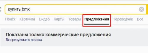 Конкурентный анализ в Яндекс.Директ за 5 минут. Как понять, что реклама не даст результатов? Рассчитаем допустимую стоимость 07