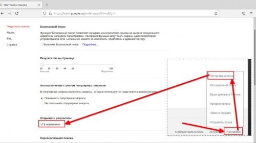 Как открыть ссылку в google. Ссылки в google открываем в новой вкладке
