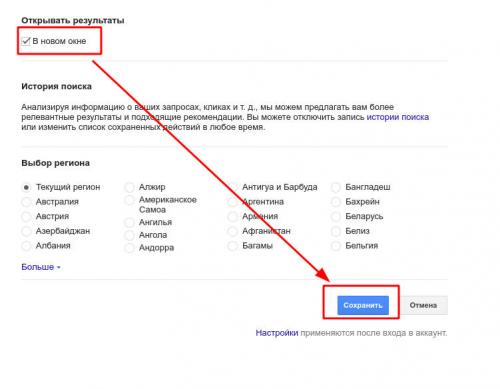 Как открыть ссылку в google. Ссылки в google открываем в новой вкладке