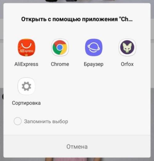 Как открывать ссылки в нужном приложении xiaomi. Как изменить приложение по-умолчанию в MIUI
