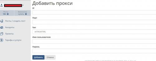 The Ultimate List of Instagram Proxies for 2025 03 The Ultimate List of Instagram Proxies for 2025 03