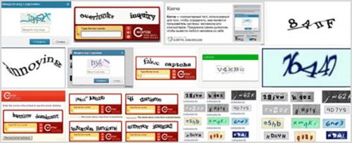 Как проверить капчу. 10 самых популярных сервисов по распознаванию капчи
