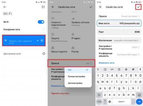Как часто нужно менять бесплатные proxy серверы. Как настроить прокси-сервер на Андроид