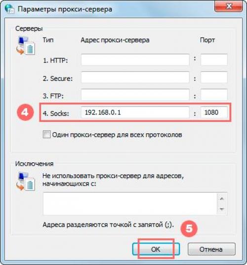Как настроить бесплатный proxy сервер для работы с браузером. Google Chrome