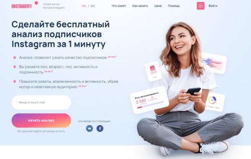Сервисы для анализа целевой аудитории. Лучшие сервисы для анализа социальных сетей