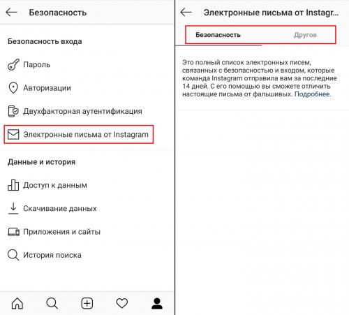 Будут ли доступны новые способы аутентификации в Instagram к 2025 году. Настраиваем безопасность аккаунта в Instagram