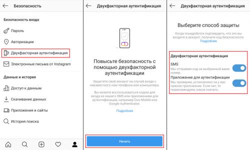 Будут ли доступны новые способы аутентификации в Instagram к 2025 году. Настраиваем безопасность аккаунта в Instagram