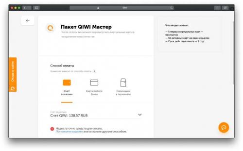 Qiwi карты для арбитража. Qiwi