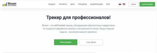 Программы для арбитража трафика. Арсенал инструментов арбитражника