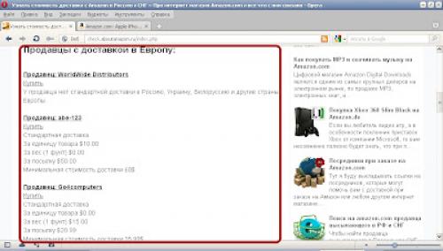 Амазон в какие страны доставляет. Сервис проверки доставки с Amazon