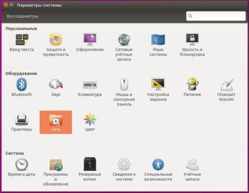 Как подключиться к прокси-серверу window.  Подключение и настройка прокси-сервера в операционной системе