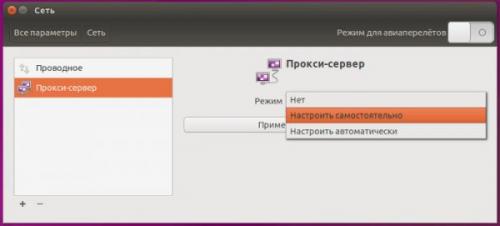 Как подключиться к прокси-серверу window.  Подключение и настройка прокси-сервера в операционной системе