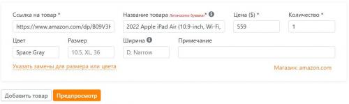 Какие есть способы доставки товаров из Amazon в Россию в 2025 году. Как сделать заказ через Бандерольку