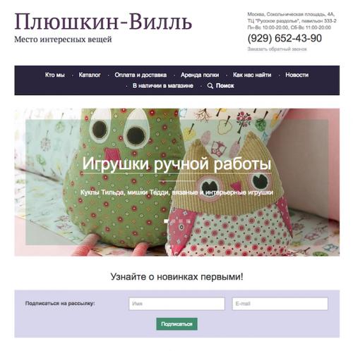 Что нужно для продажи товара. Собственные товары и услуги