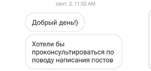 Какие основные темы будут рассмотрены в этом посте. Как написать пост — 9 секретов правильного и цепляющего контента для соцсетей
