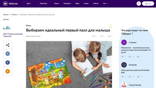 Рекламные инструменты Wildberries