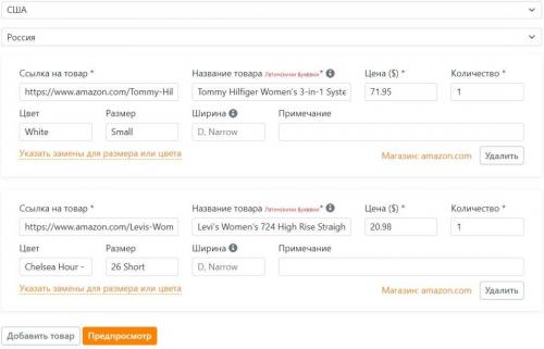 Какие условия доставки товаров из Amazon в Россию действуют в 2025 году. Оформление выкупа с Amazon в 2025