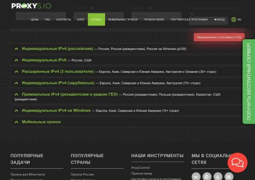11+ лучших SEO-прокси 2025 года для обмана алгоритмов 03 11+ лучших SEO-прокси 2025 года для обмана алгоритмов 03