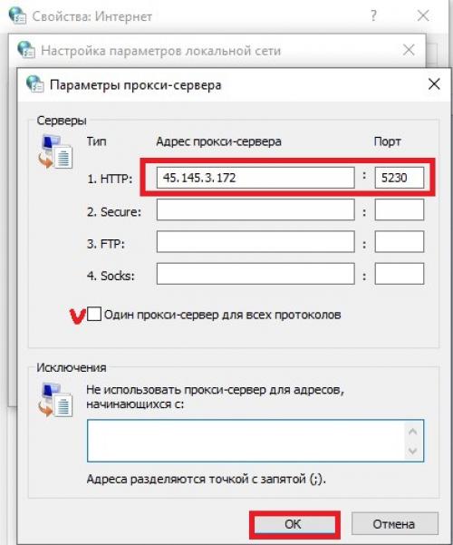 Как настроить прокси в Windows. Как настроить прокси на Windows 7: подробная инструкция 05 Как настроить прокси в Windows. Как настроить прокси на Windows 7: подробная инструкция 05