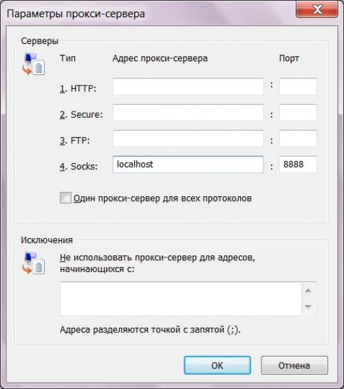 Как настроить прокси в Windows. Как настроить прокси на Windows 7: подробная инструкция 15 Как настроить прокси в Windows. Как настроить прокси на Windows 7: подробная инструкция 15