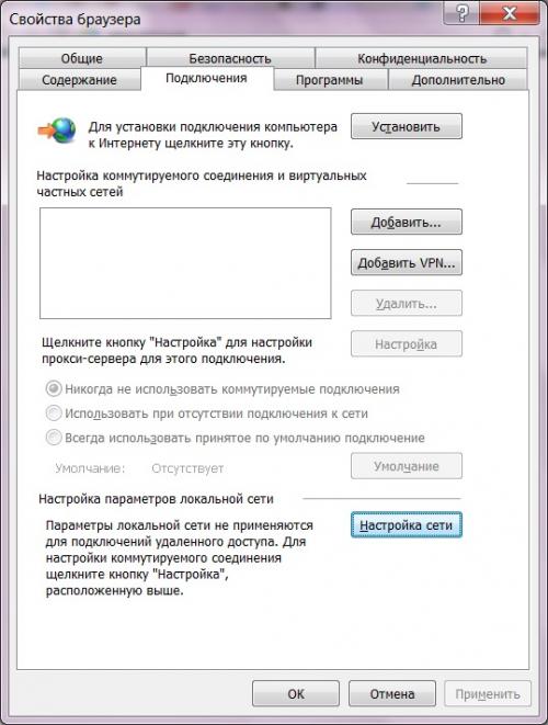 Как настроить прокси в Windows. Как настроить прокси на Windows 7: подробная инструкция 13 Как настроить прокси в Windows. Как настроить прокси на Windows 7: подробная инструкция 13
