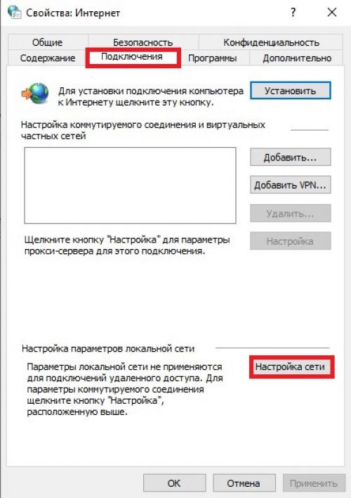 Как настроить прокси в Windows. Как настроить прокси на Windows 7: подробная инструкция 03 Как настроить прокси в Windows. Как настроить прокси на Windows 7: подробная инструкция 03