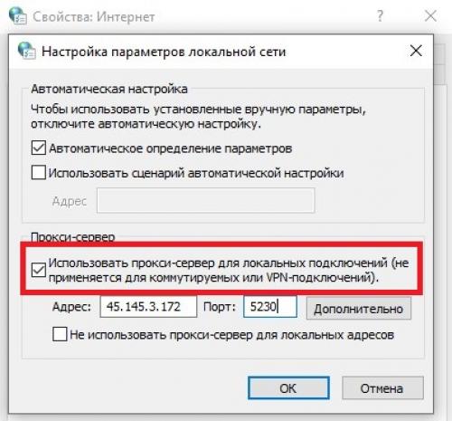 Как настроить прокси в Windows. Как настроить прокси на Windows 7: подробная инструкция 04 Как настроить прокси в Windows. Как настроить прокси на Windows 7: подробная инструкция 04