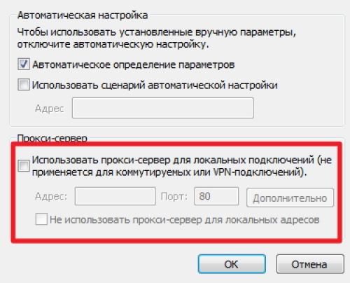 Windows 7 прокси для всех программ. Как настроить прокси-сервер на компьютере с Windows 7