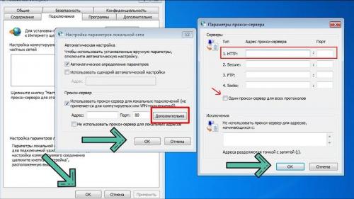 Прокси Window.  Как настроить прокси для Window.  Пошаговая инструкция