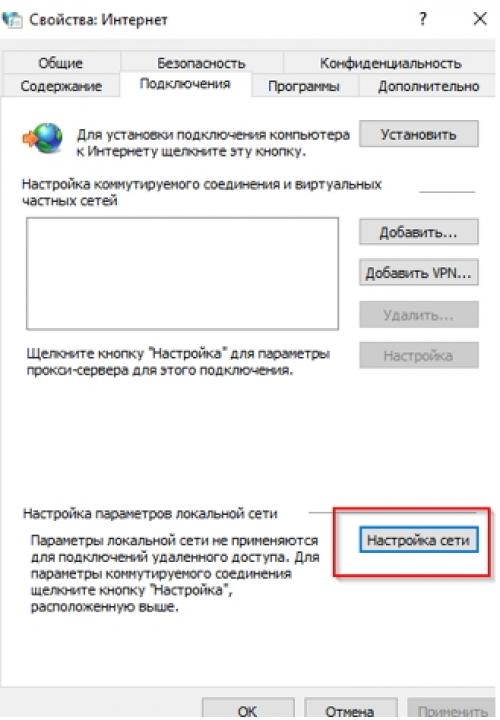 Оптимальная настройка прокси-сервера в Window.  Подключение и настройка прокси-сервера в браузере 01