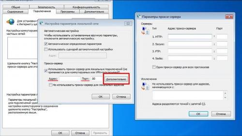 Прокси Window.  Как настроить прокси для Window.  Пошаговая инструкция