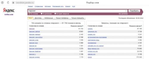 Чем AI-инструменты отличаются от традиционных методов скрапинга. В чем разница между парсингом и скрейпингом?