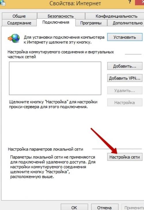 Как восстановить настройки прокси-сервера. Настройка прокси в браузерах