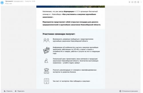 Что такое инструменты для сбора email-адресов, и зачем они нужны. Почему собирать, а не покупать
