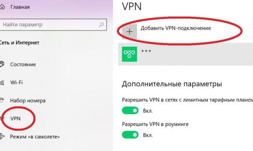 Настройка VPN через прокси-сервер. Ответ на пост «VPN для телефона и другой техники»