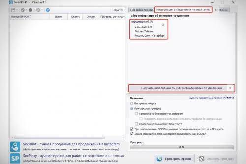 Как узнать прокси-сервер wi-fi. Что такое UDP-прокси?