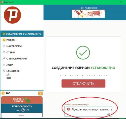 Настройка VPN через прокси-сервер. Ответ на пост «VPN для телефона и другой техники»