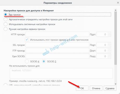 Прокси-сервер http используется браузером, но недоступен для других приложений. Прокси-сервер отказывается принимать соединения. Что делать?