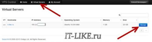 VPN через прокси. Установка своего VPN на VPS хостинге с нуля