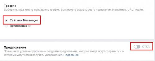Что нужно арбитражнику для работы с Facebook. Как запуститься с Facebook: что нужно для старта 05